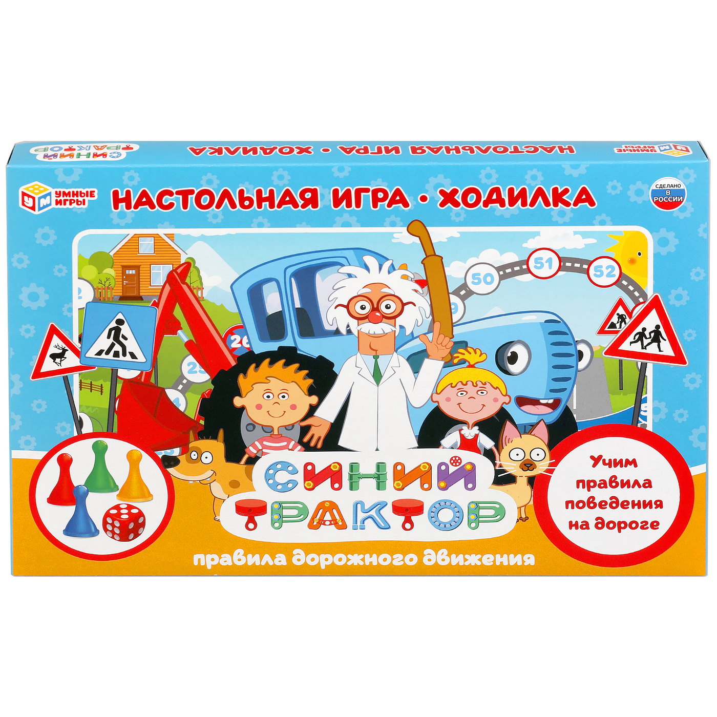 фото Игра-ходилка умные игры синий трактор правила дорожного движения 3+