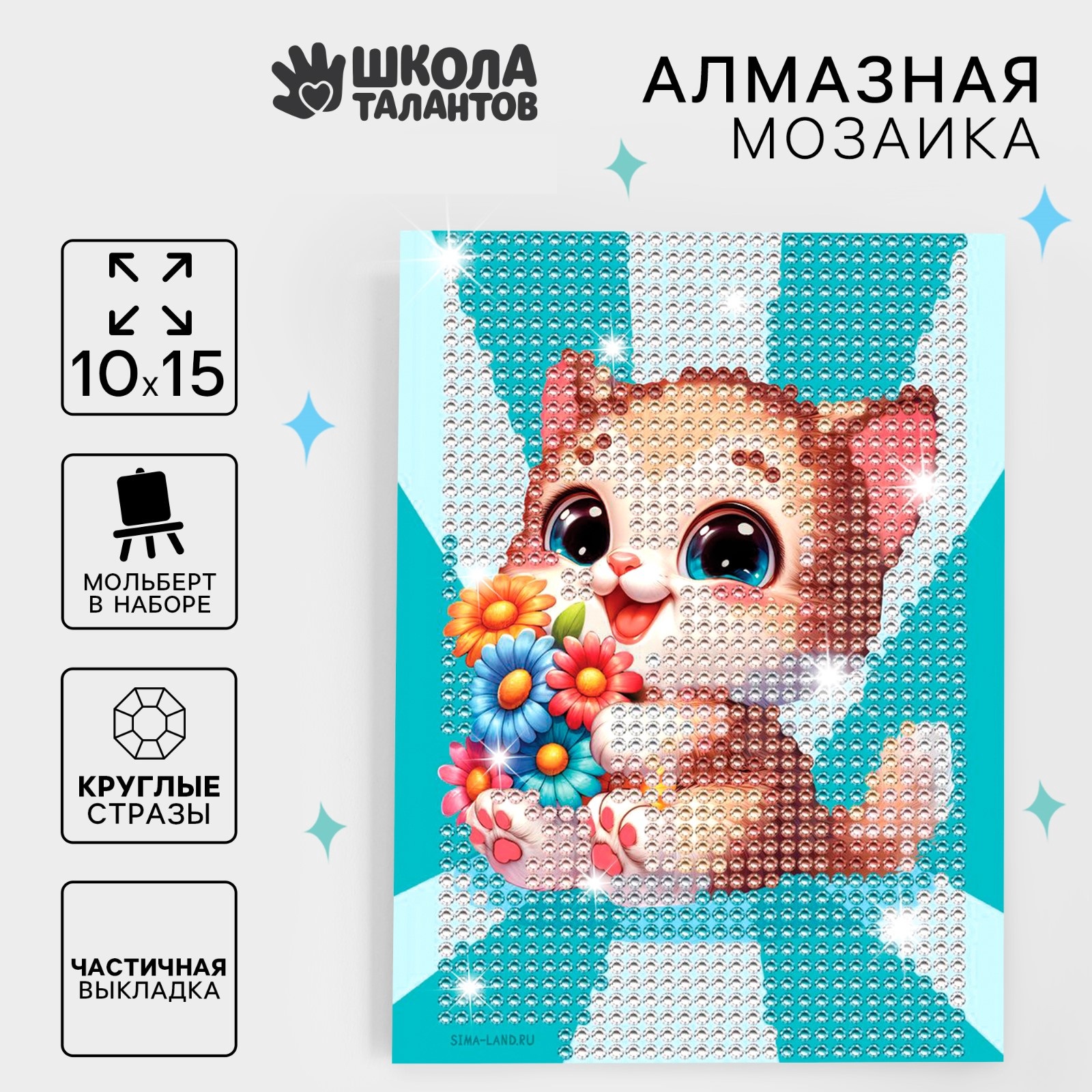 

Алмазная мозаика Школа талантов Котёнок с букетом, с частичным заполнением, Котёнок с букетом