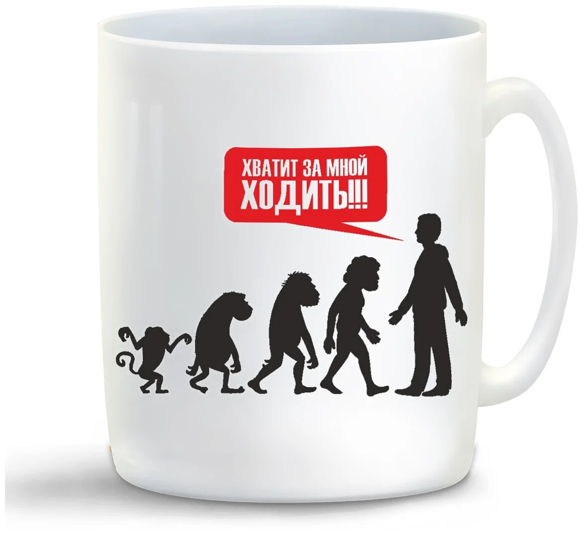 

Кружка CoolPodarok Хватит за мной ходить