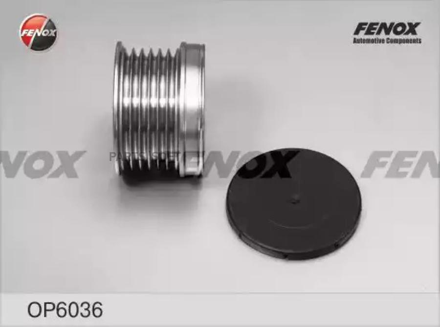 

FENOX OP6036 Обгонная муфта генератора () 1шт