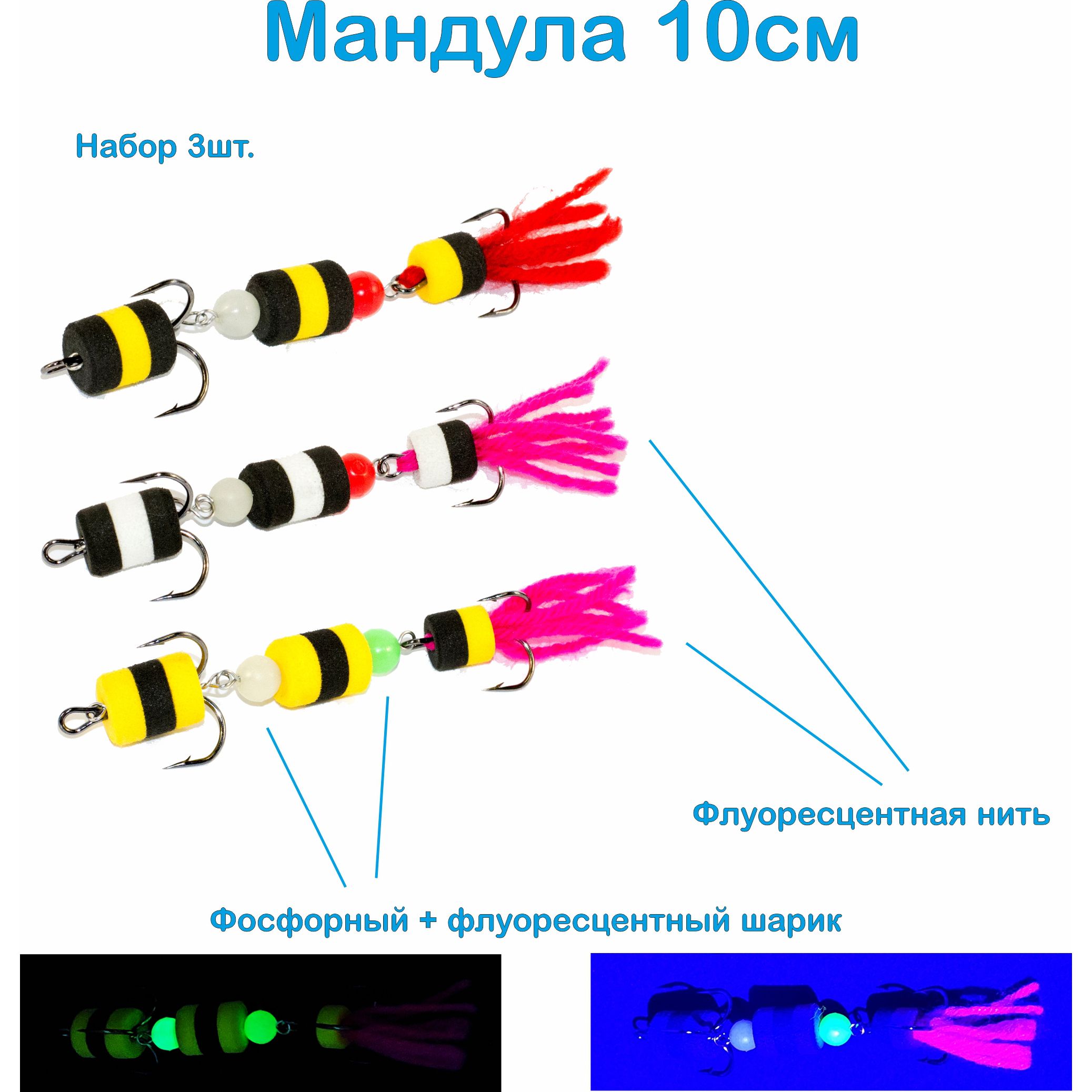 Мандула Cargo 10см D6859-D6864-D6867 3шт