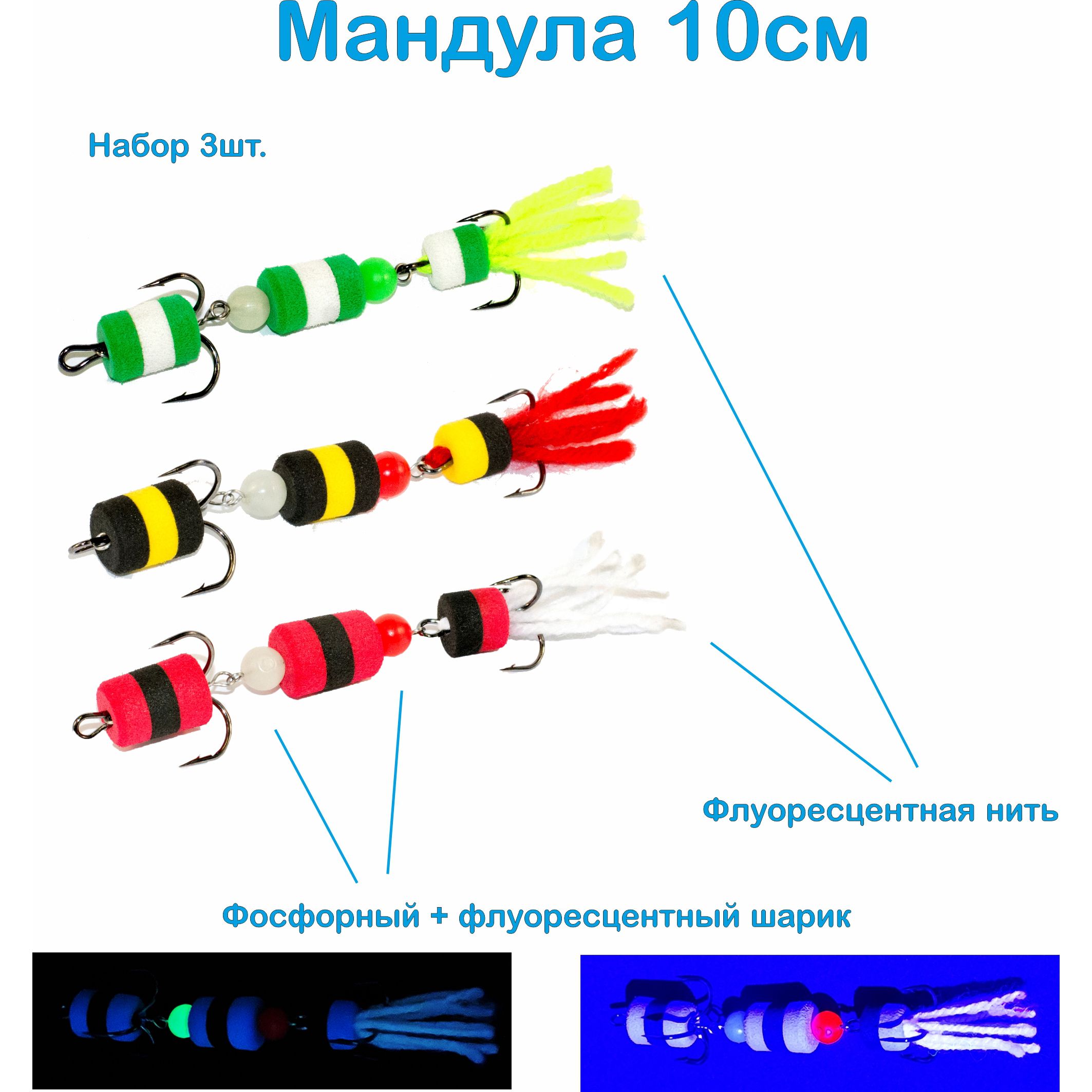 Мандула Cargo 10см D6860-D6859-D6862 3шт