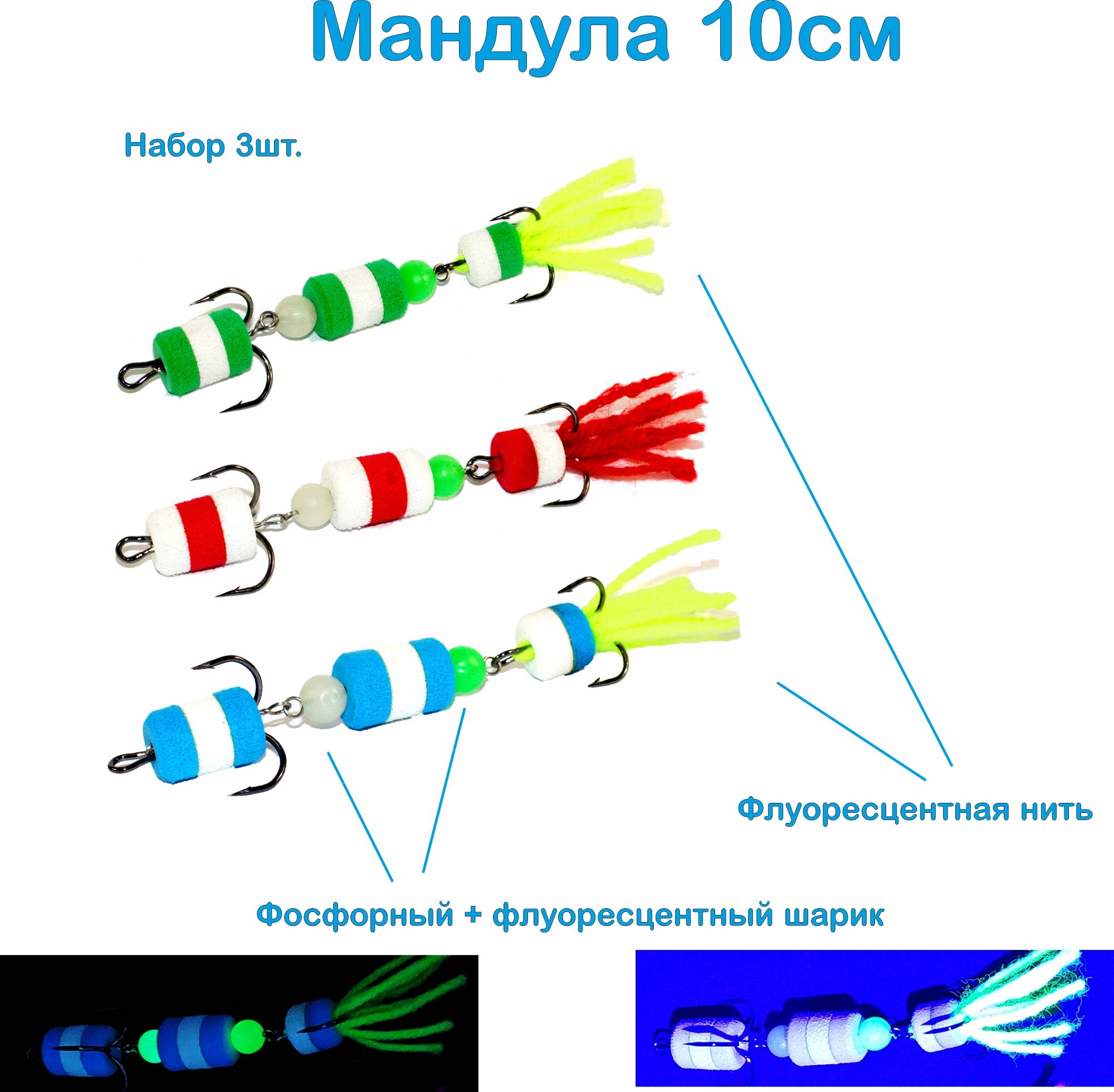 Мандула Cargo 10см D6860-D6861-D6865 3шт