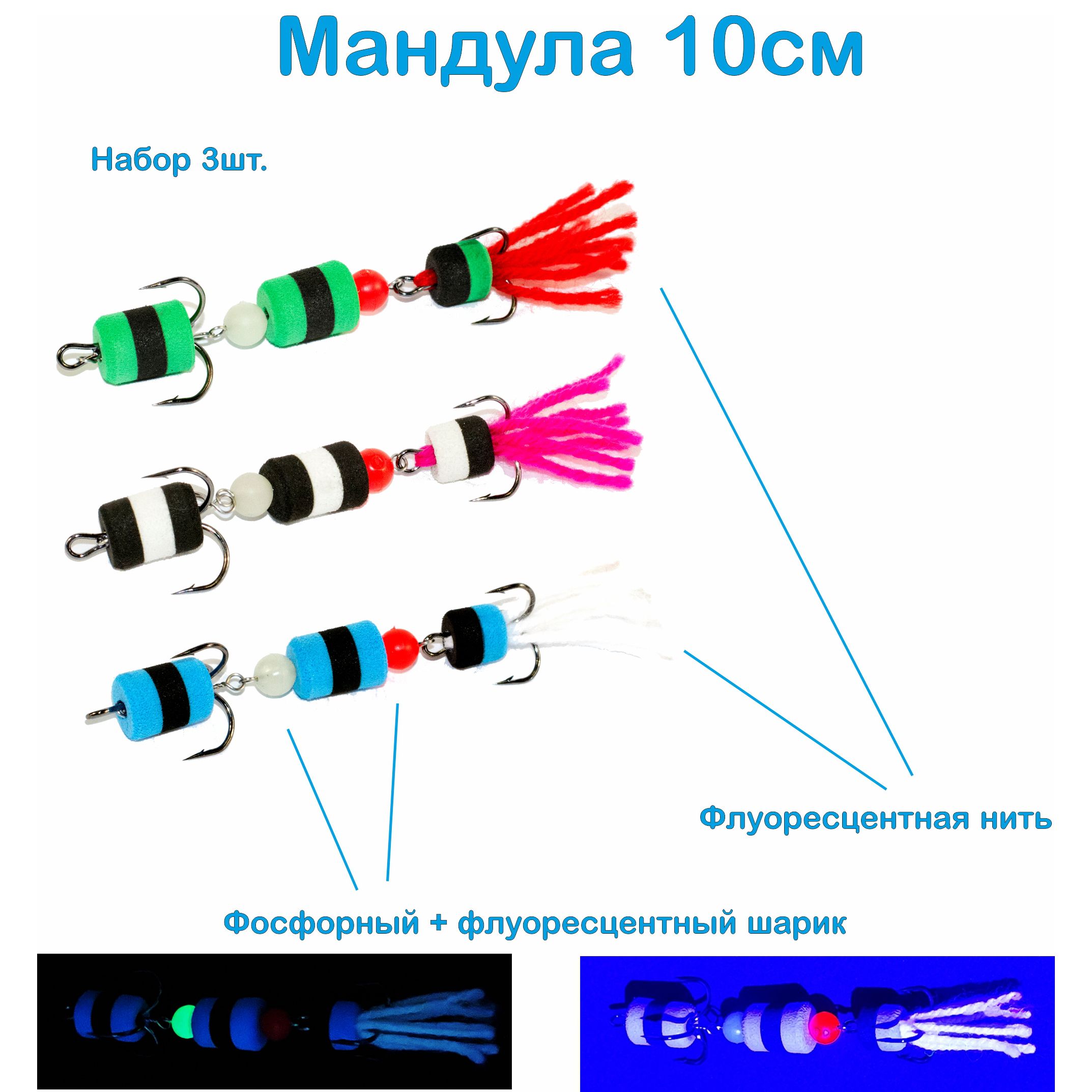 Мандула Cargo 10см D6863-D6864-D6866 3шт