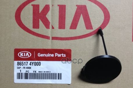 фото Заглушка бампера hyundai/kia 86517-4y000 kia rio hyundai-kia арт. 86517-4y000