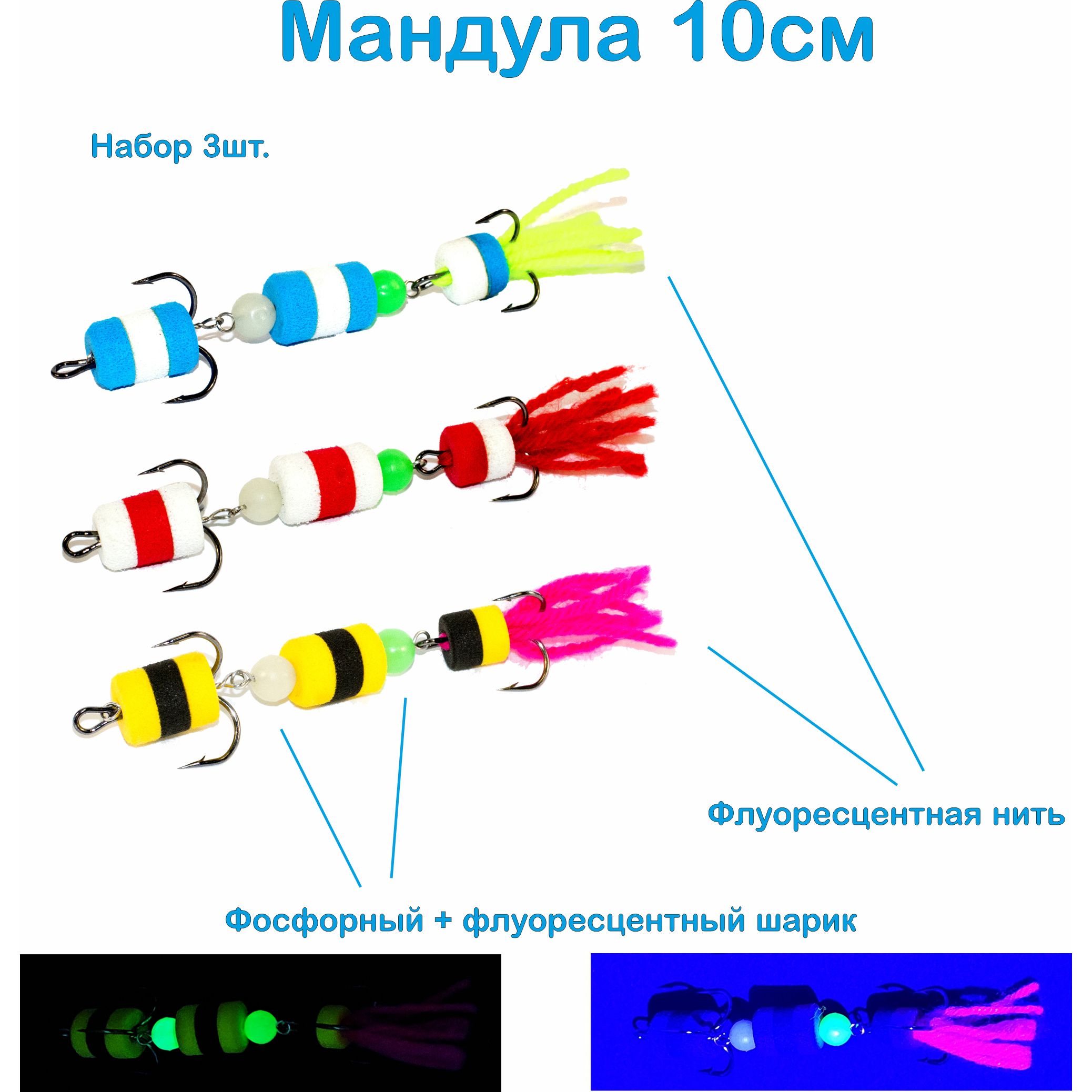 Мандула Cargo 10см D6865-D6861-D6867 3шт