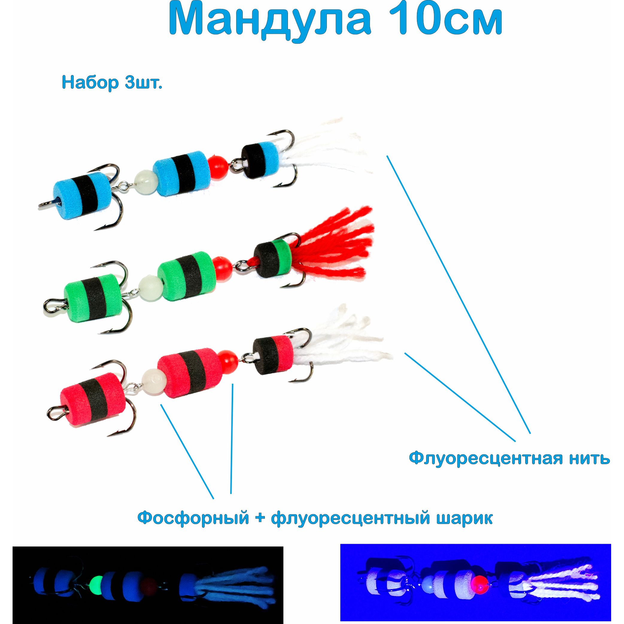 Мандула Cargo 10см D6866-D6863-D6862 3шт