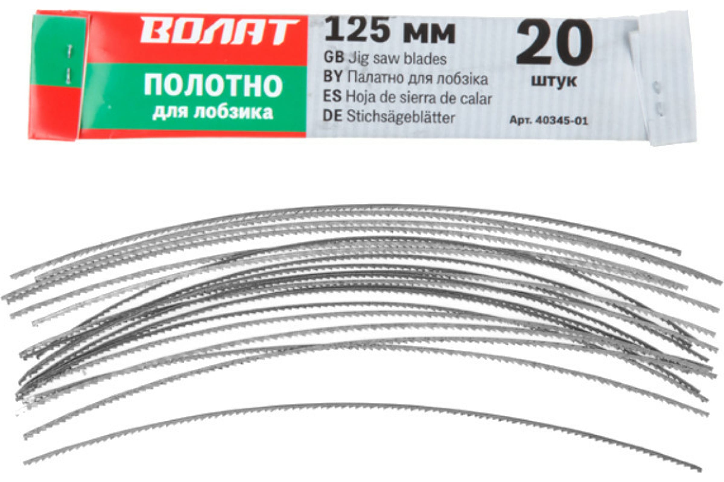 ВОЛАТ Полотно для лобзика 125 мм 20 штук 40345-01