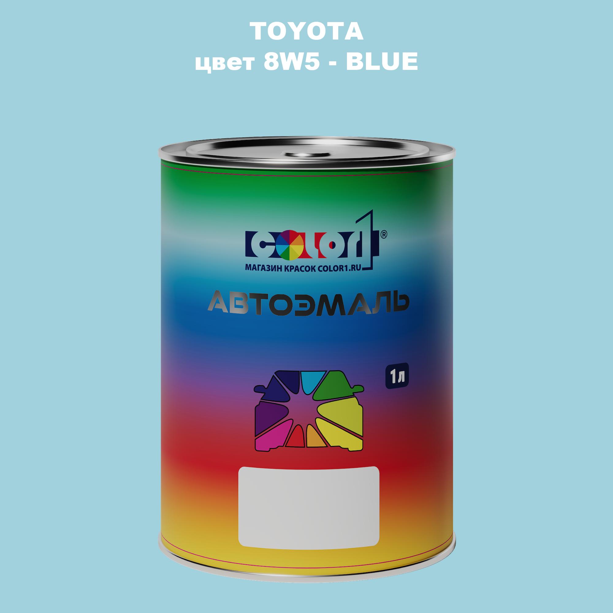 

Автомобильная краска COLOR1 для TOYOTA, цвет 8W5 - BLUE, Синий