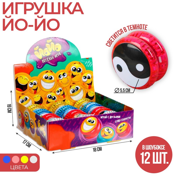 

Йо-йо «Инь-янь», световой, цвета МИКС (12 шт), Разноцветный