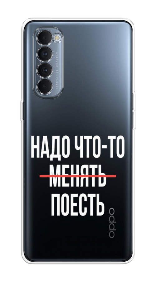 

Чехол на Oppo Reno 4 Pro "Надо что-то поесть", Белый;красный, 258950-6