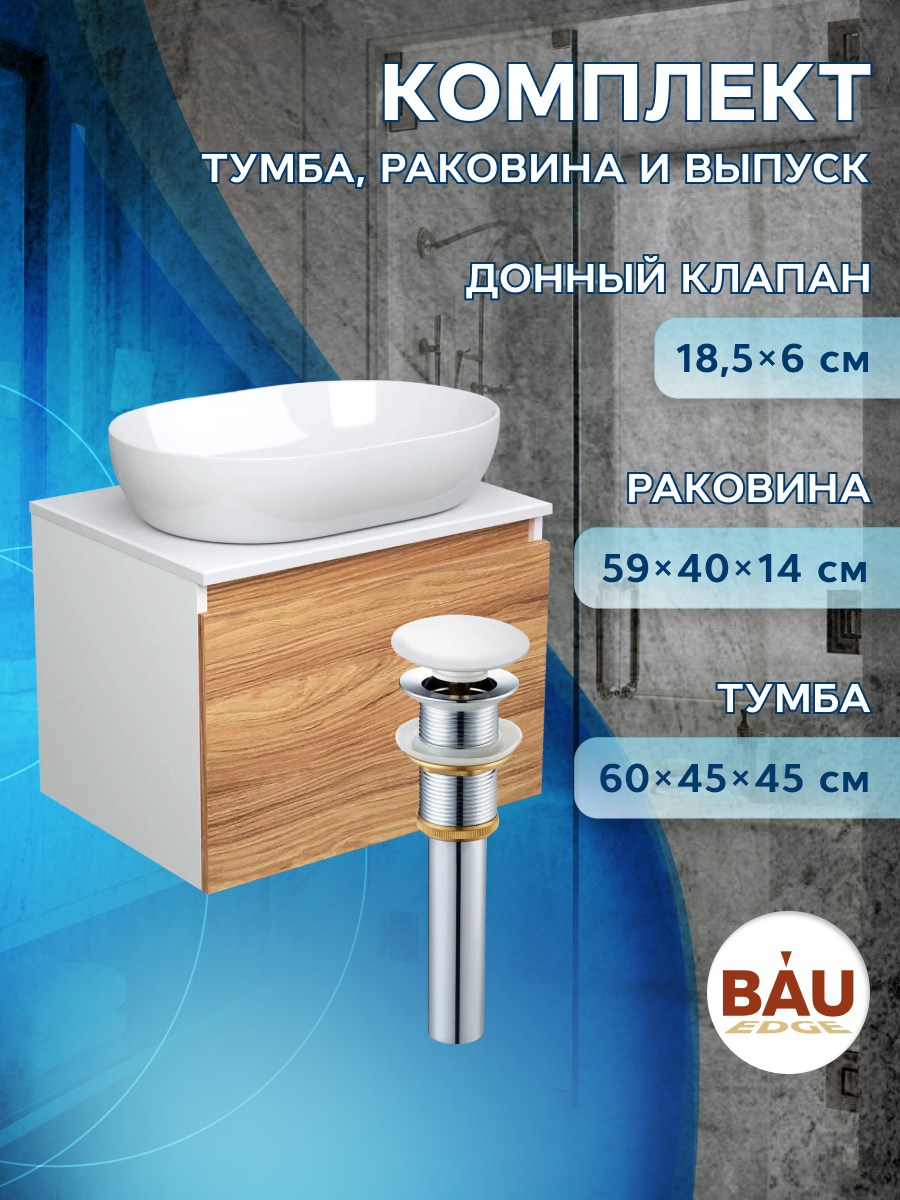 фото Тумба bau blackwood 60 с раковиной bau nimb 59х40, выпуск bauedge