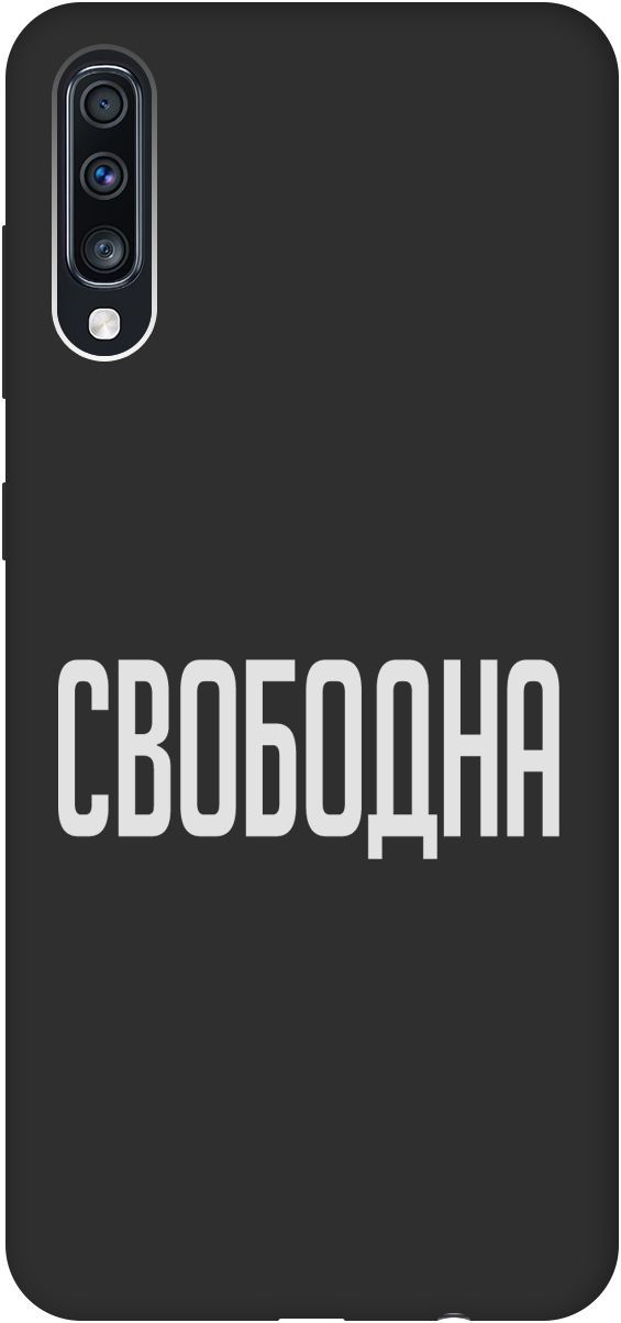 

Матовый чехол на Samsung Galaxy A70/A70s с принтом "Free W" черный, Черный;белый, 8422