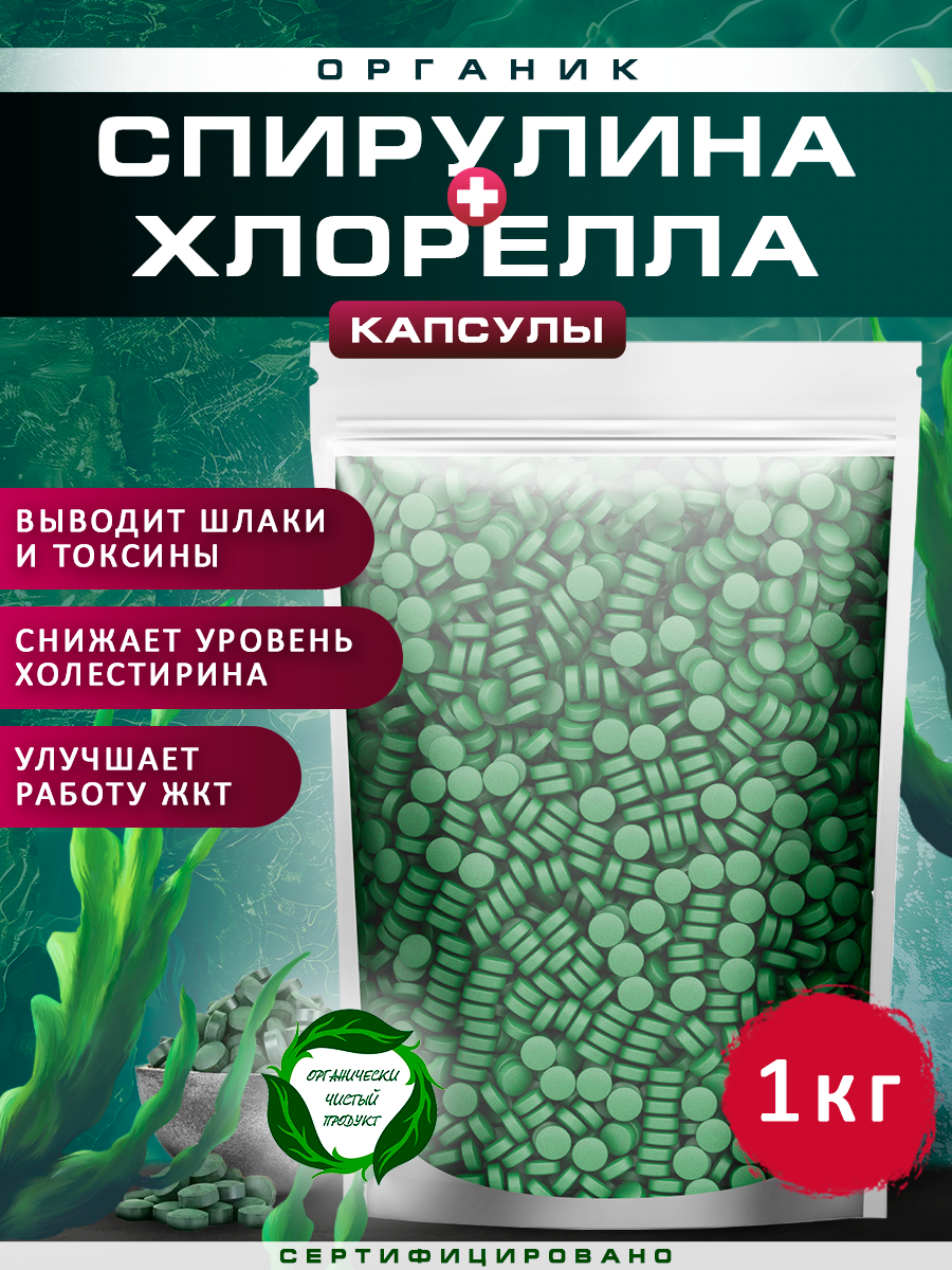 Спирулина и хлорелла Spirulinafood суперфуд для похудения, 1000 г