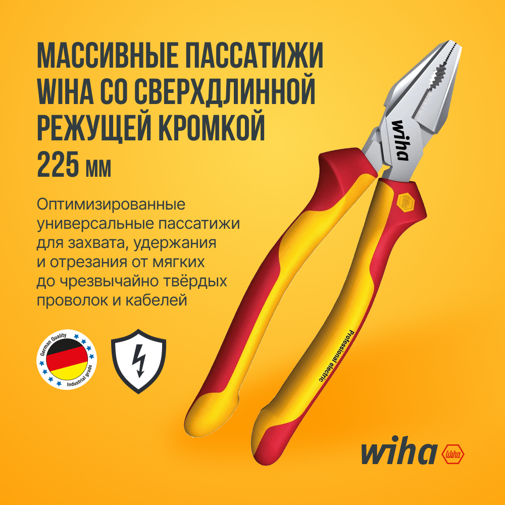 Пассатижи Wiha Professional со сверхдлинной режущей кромкой 225 мм 6841₽