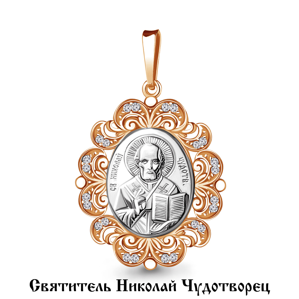 

Подвеска из серебра 20415А_925_з, 20415А_925_з
