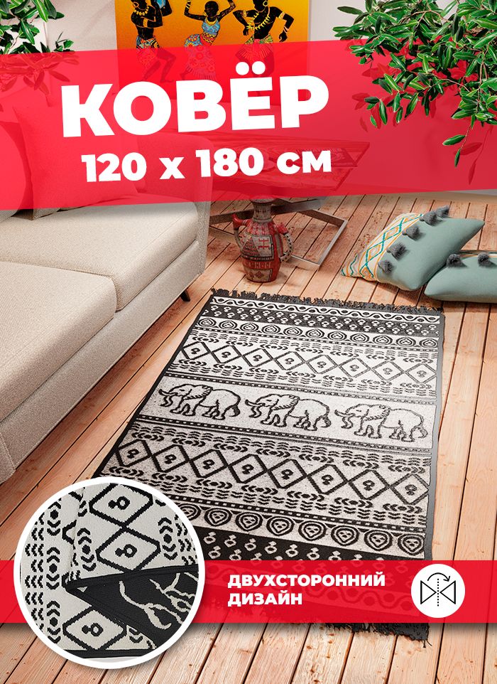 Ковер Купипол Килим 1641A 1,2х1,8 м