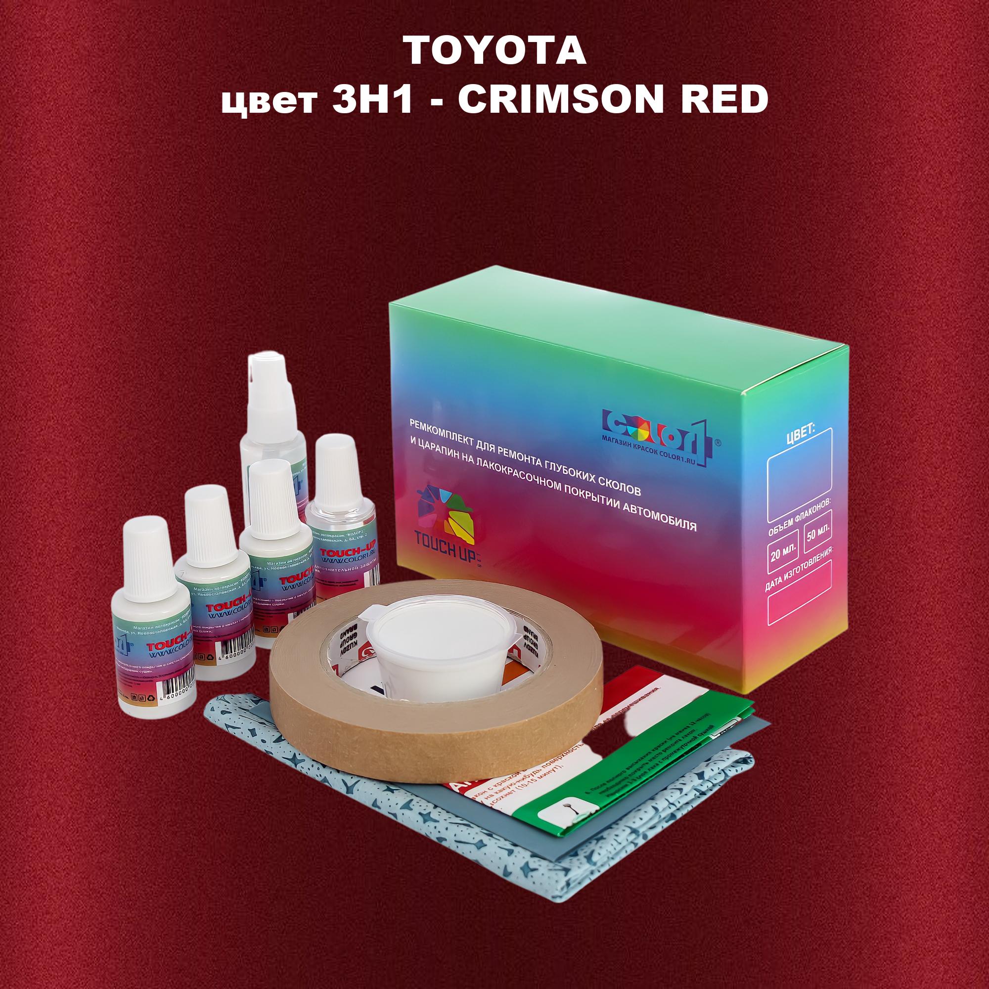 

Ремкомплект для ремонта сколов и царапин COLOR1 для TOYOTA, цвет 3H1 - CRIMSON RED, Бесцветный