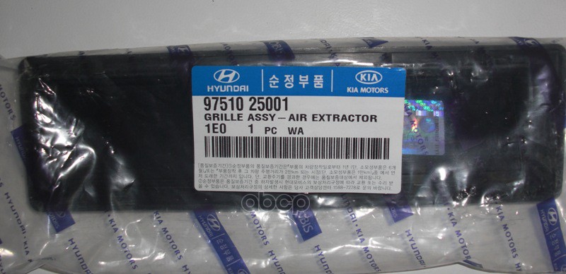 

Решетка Воздуховода Hyundai/Kia 97510-25001 Hyundai/Kia Hyundai-KIA арт. 97510-25001