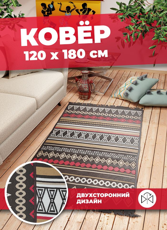 Ковер Купипол Килим 1013 1,2х1,8 м