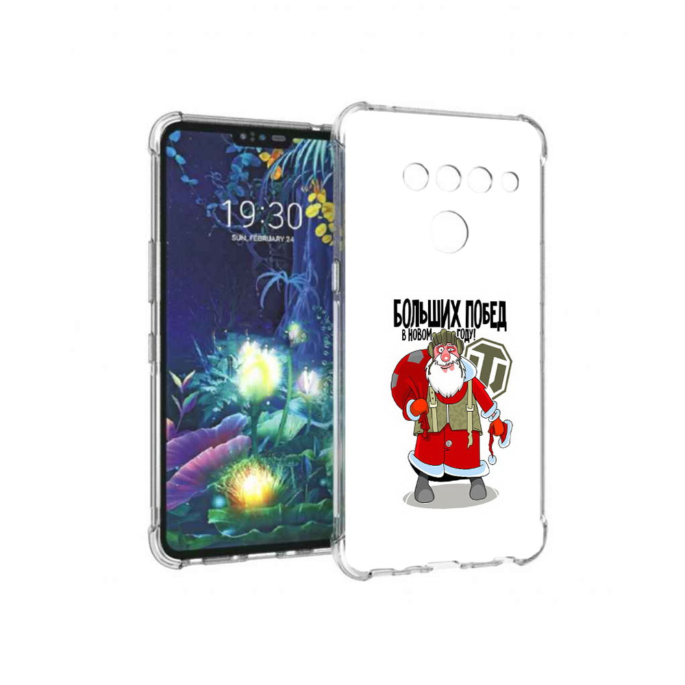 

Чехол MyPads Tocco для LG V50 ThinQ Дед мороз и World of Tanks, Прозрачный, Tocco
