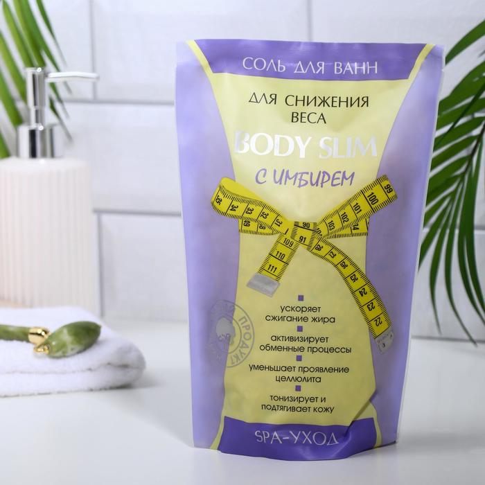 

Соль для ванн BODY SLIM с имбирём, для снижения веса, 1000 г