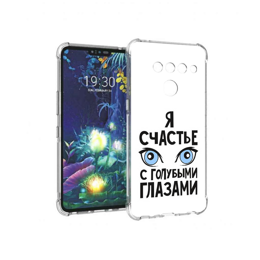 

Чехол MyPads Tocco для LG V50 ThinQ счастье с голубыми глазами, Прозрачный, Tocco