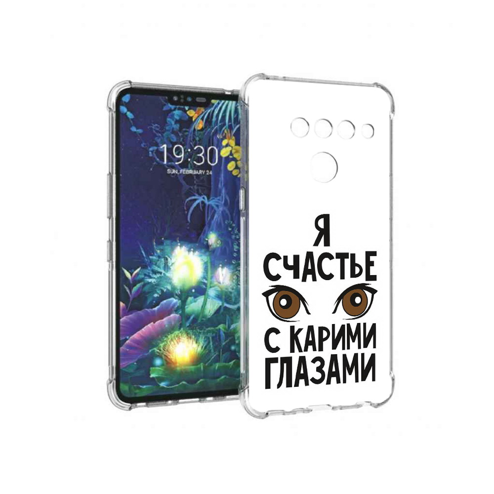 

Чехол MyPads Tocco для LG V50 ThinQ счастье с карими глазами, Прозрачный, Tocco