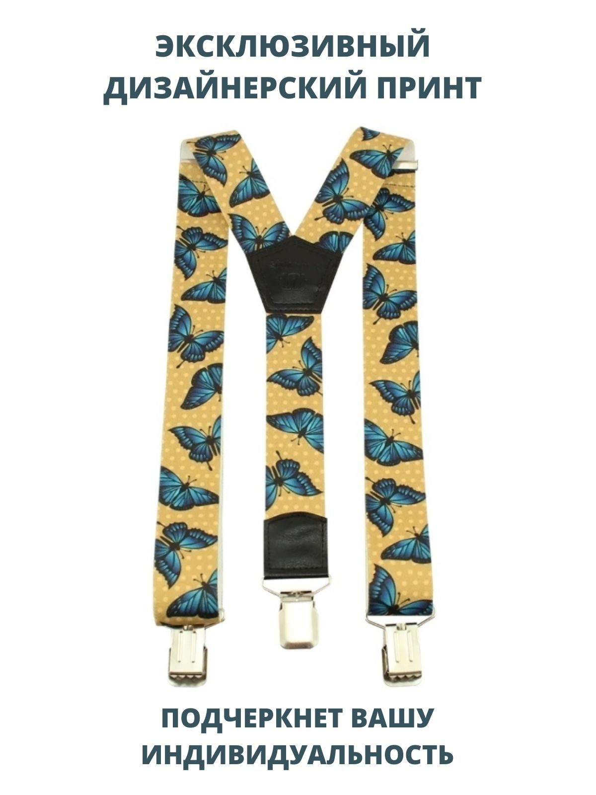 Подтяжки унисекс Stilmark В33 желтые