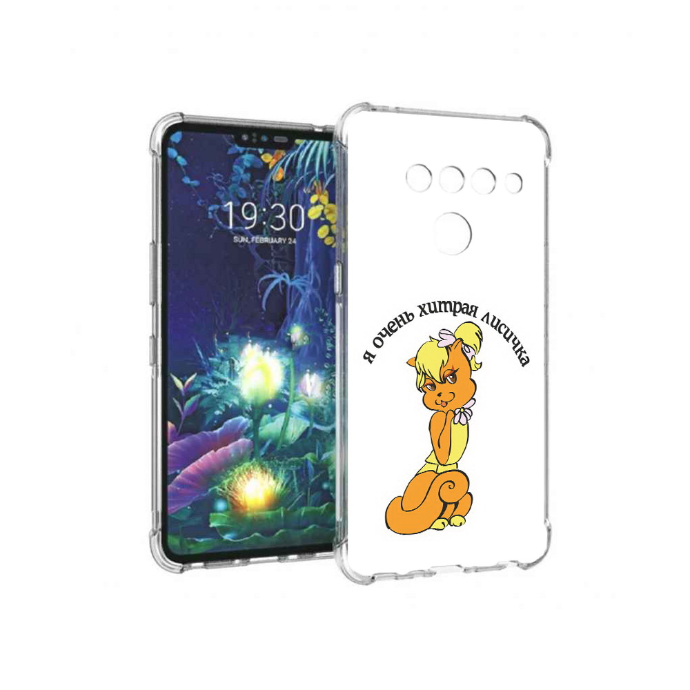 

Чехол MyPads Tocco для LG V50 ThinQ хитрая лиса, Прозрачный, Tocco