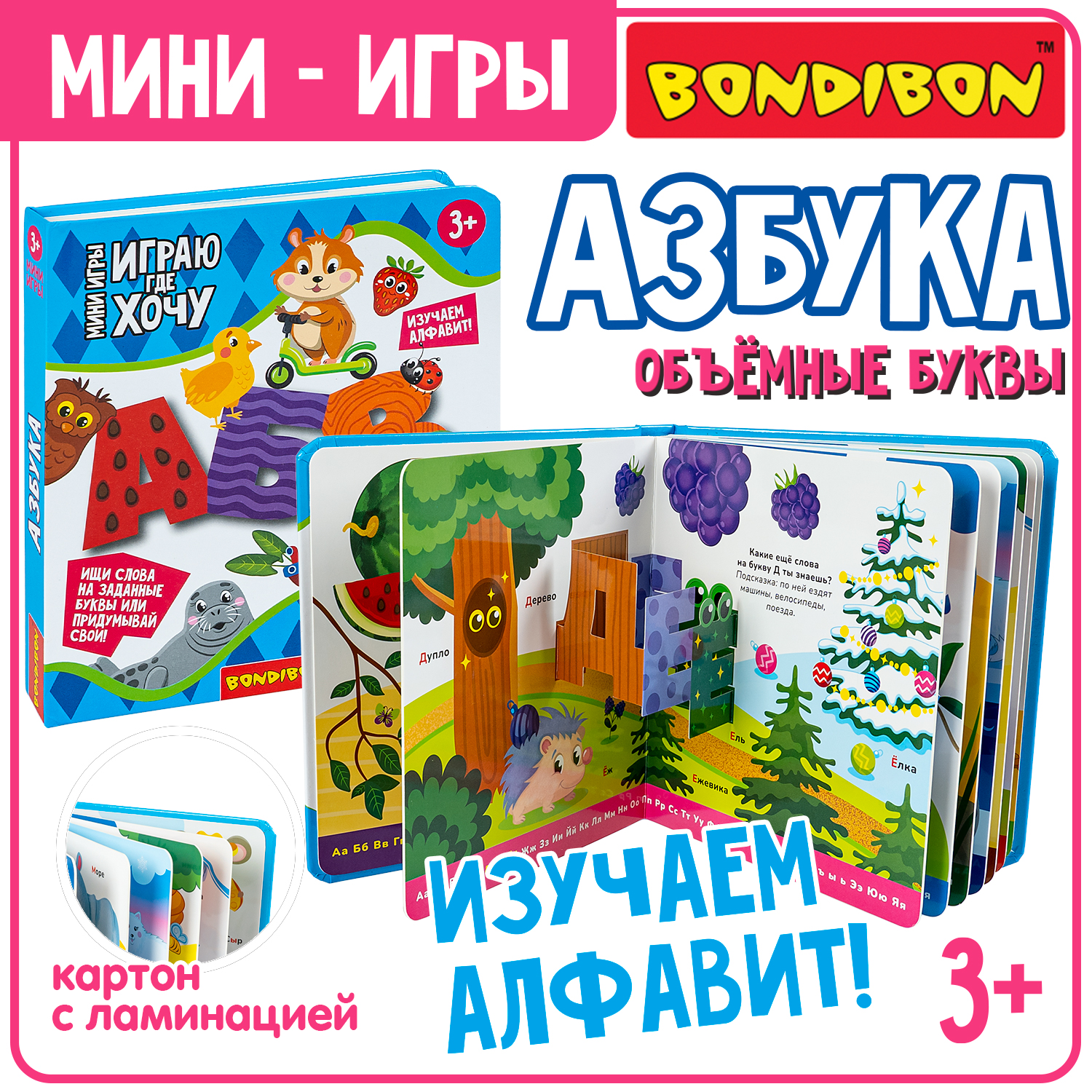 

Развивающая настольная игра BondibonАзбукалогическая для малышей подарок для ребенка