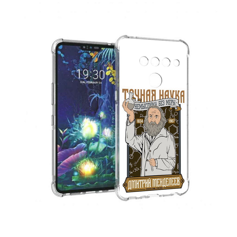 

Чехол MyPads Tocco для LG V50 ThinQ Дмитрий Менделеев, Прозрачный, Tocco