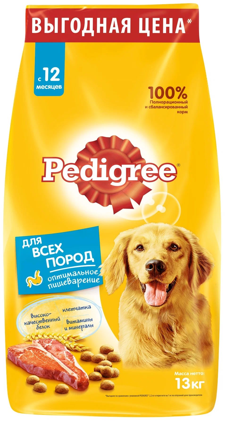 Сухой корм для собак PEDIGREE с говядиной, 13 кг