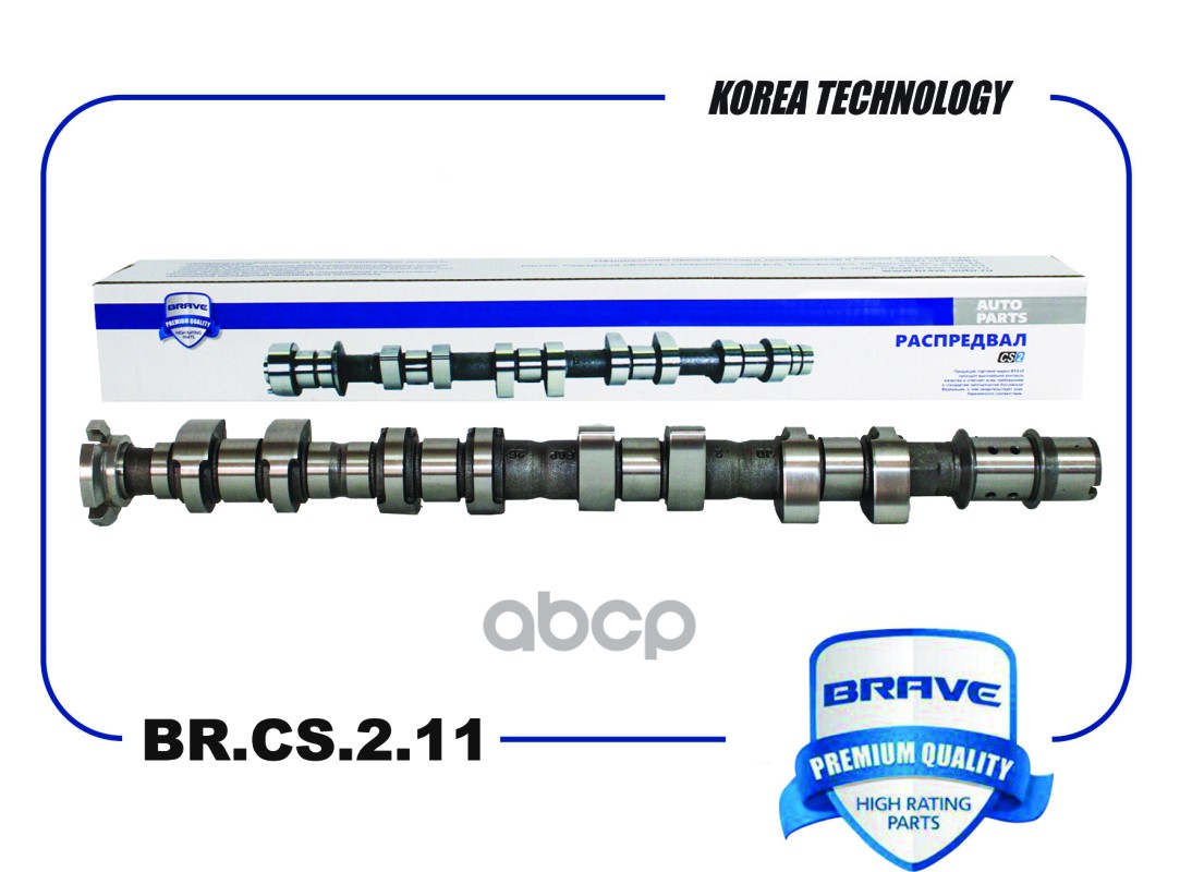 Распредвал Brave Brcs211 /55561747/ Впуск Chevrolet Aveo 1,4л 16v(101)/Cruze BRAVE арт. B