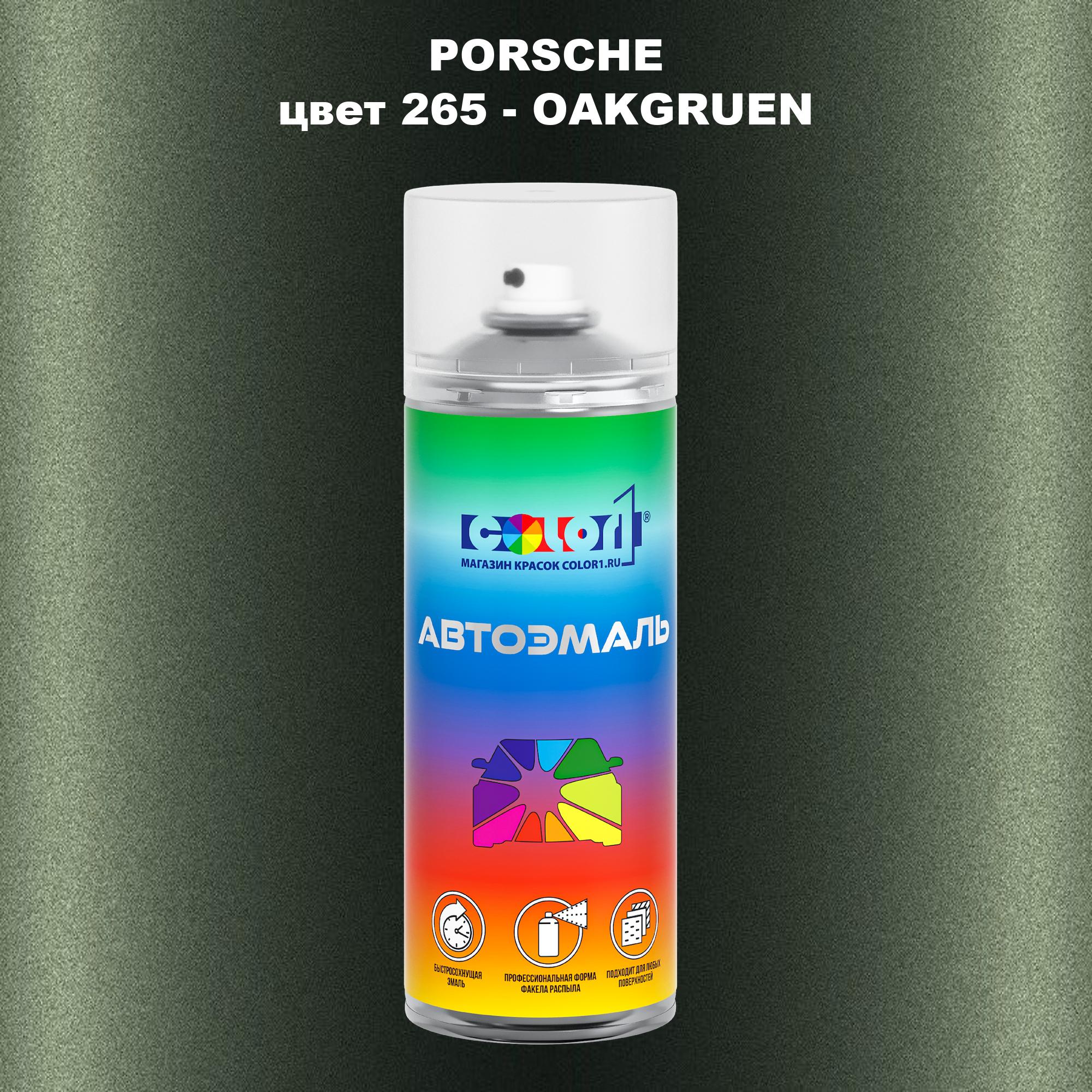 

Аэрозольная краска COLOR1 для PORSCHE, цвет 265 - OAKGRUEN, Прозрачный