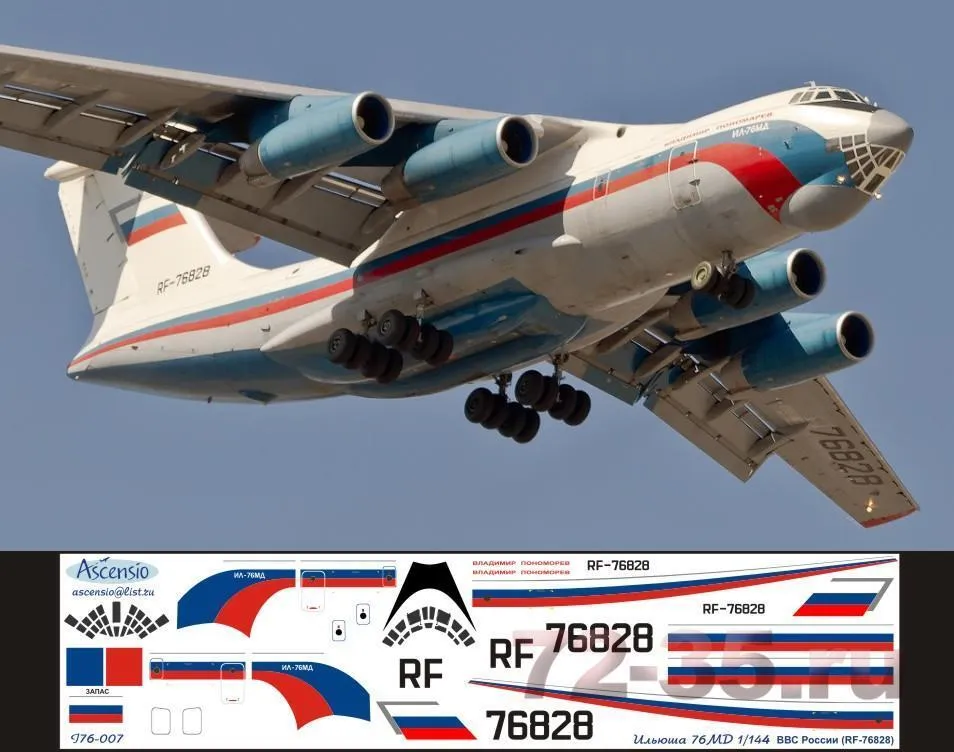 I76-007 Декаль для самолета Ильюшин IL-76TD ВВС России RF-76828 1/144