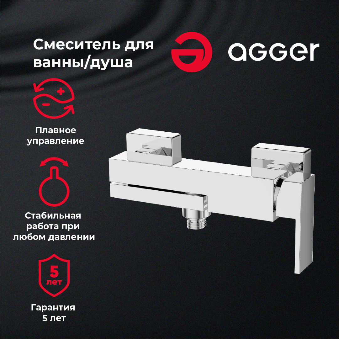 Смеситель для ванны и душа с поворотным изливом Agger Great A2810000 цвет хром 17490₽