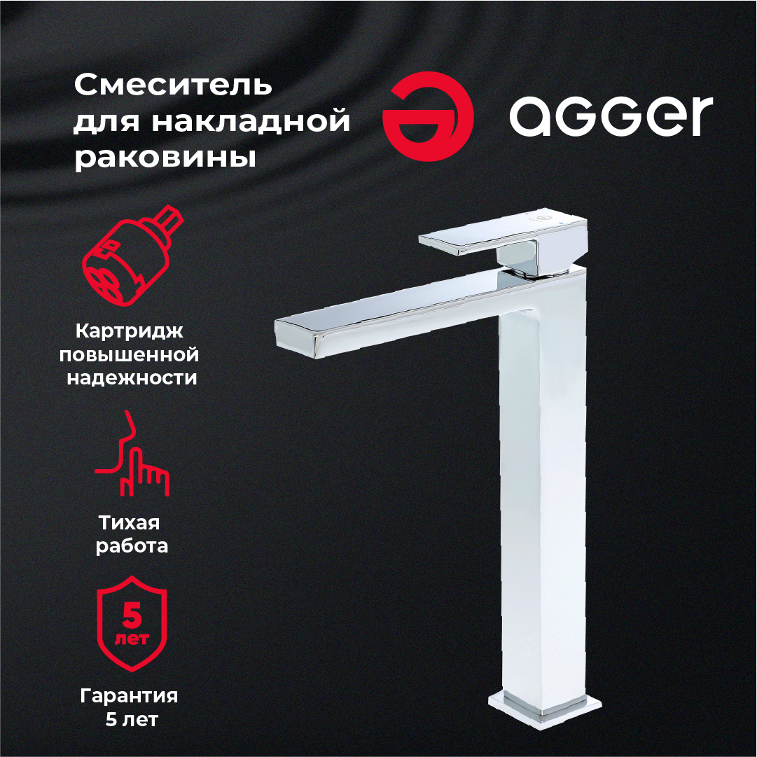 Смеситель для накладной раковины высокий однорычажный Agger Great A2812100 хром 16860₽