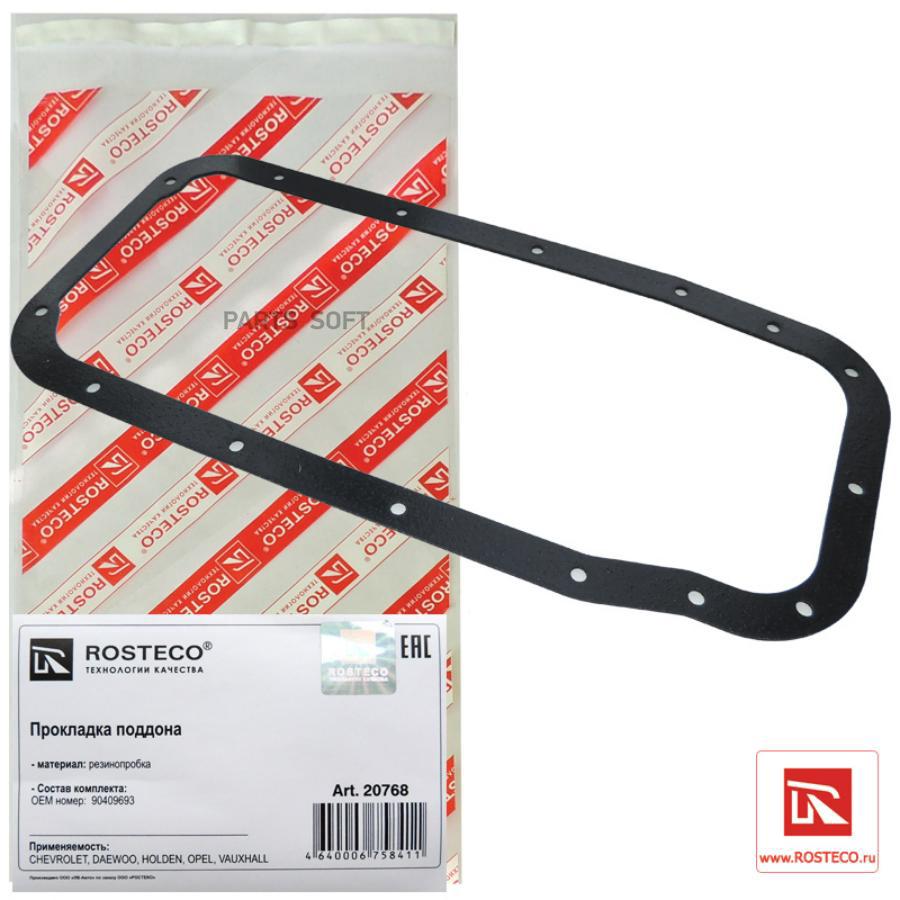 

Прокладка поддона DAEWOO Nexia, Espero Rosteco 20768