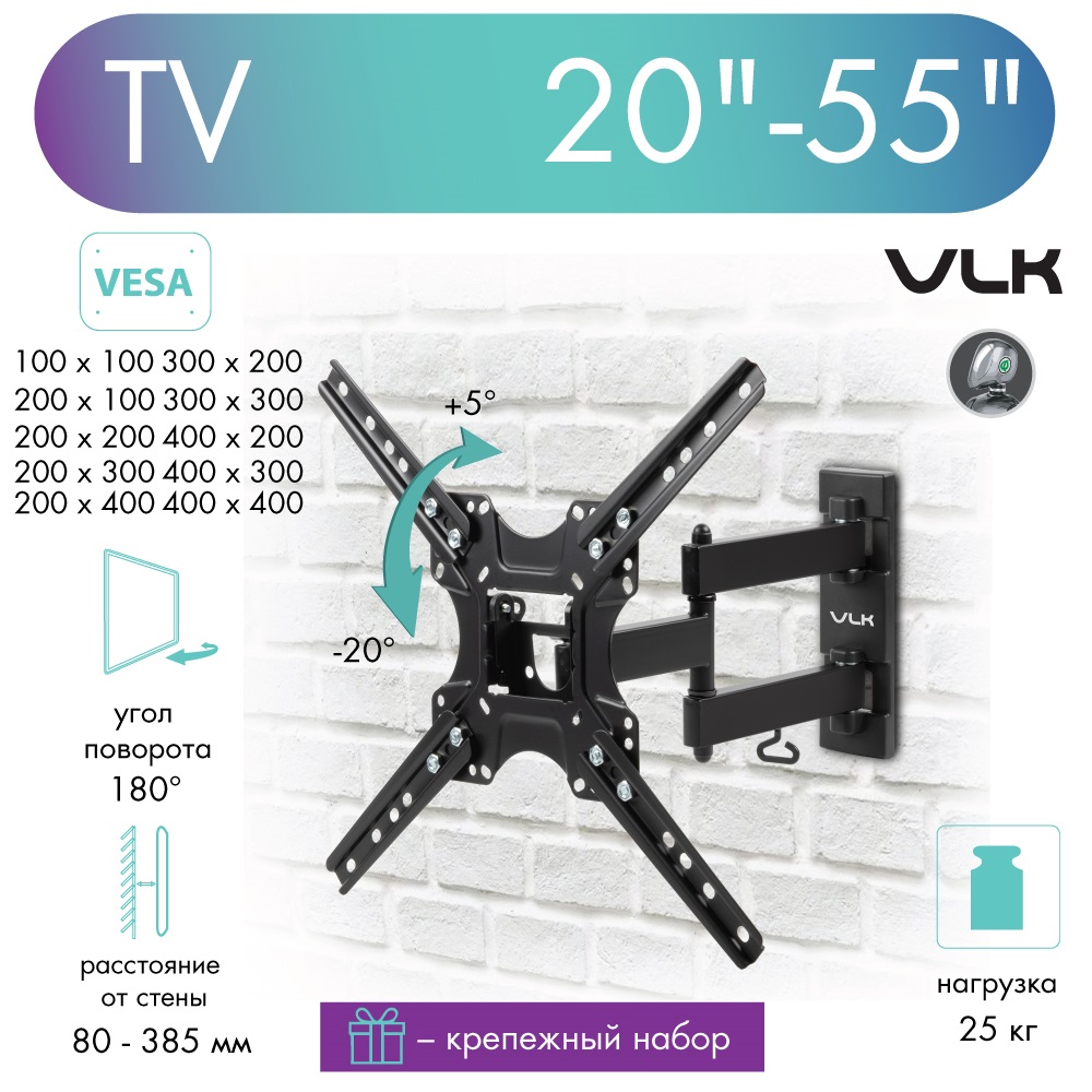 Кронштейн для телевизора настенный наклонно-поворотный VLK TRENTO-17 20