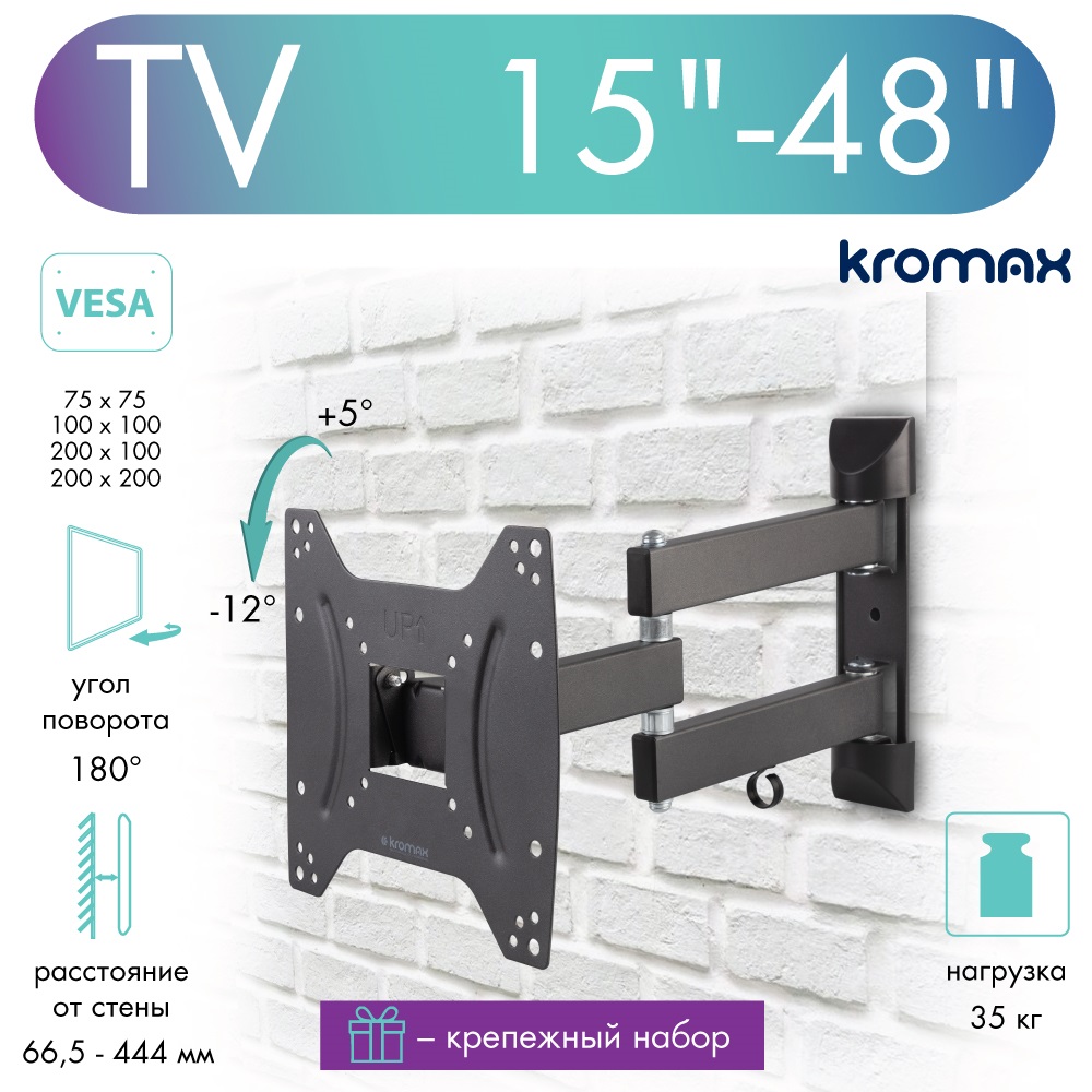 

Кронштейн для телевизора настенный наклонно-поворотный Kromax DIX-22 15"-48" до 35 кг, Dix-22
