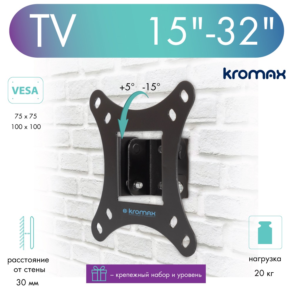 Кронштейн для телевизора настенный наклонный Kromax VEGA-6 new 15