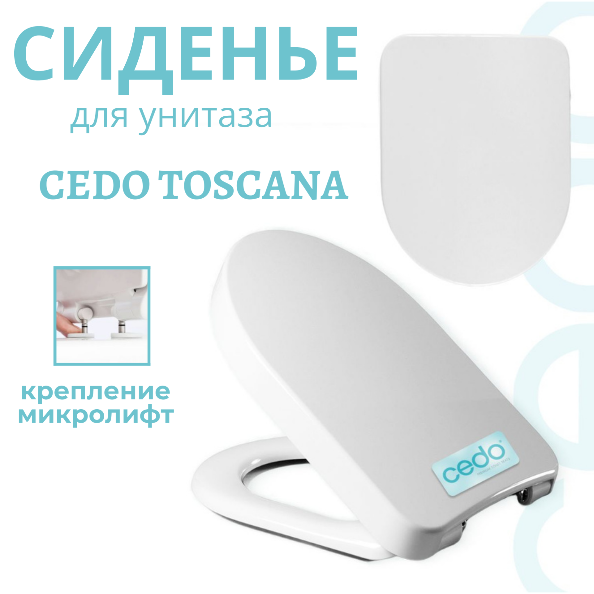 Крышка-сиденье для унитаза Cedo Toscana микролифт быстросъемное дюропласт белое