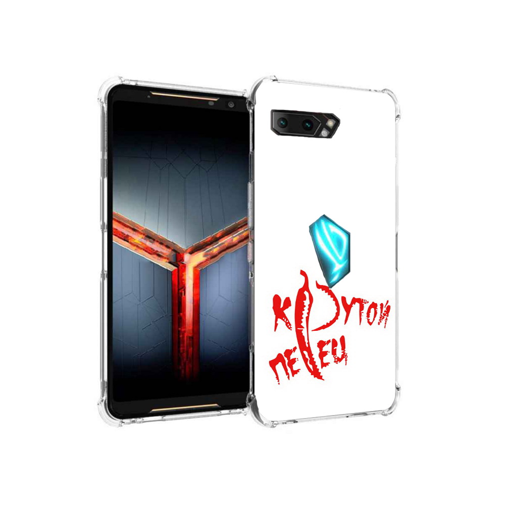 

Чехол MyPads Tocco для Asus ROG Phone 2 крутой перец, Прозрачный, Tocco