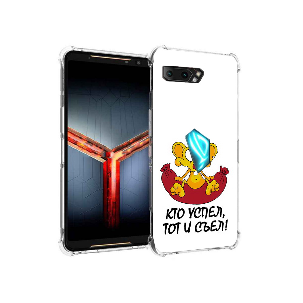 

Чехол MyPads Tocco для Asus ROG Phone 2 кто успел тот и съел, Прозрачный, Tocco
