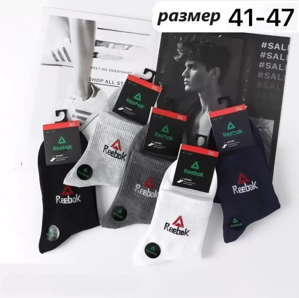 Комплект носков мужской Reebok спорт-1 белый серый черный 41-47 5 пар 450₽