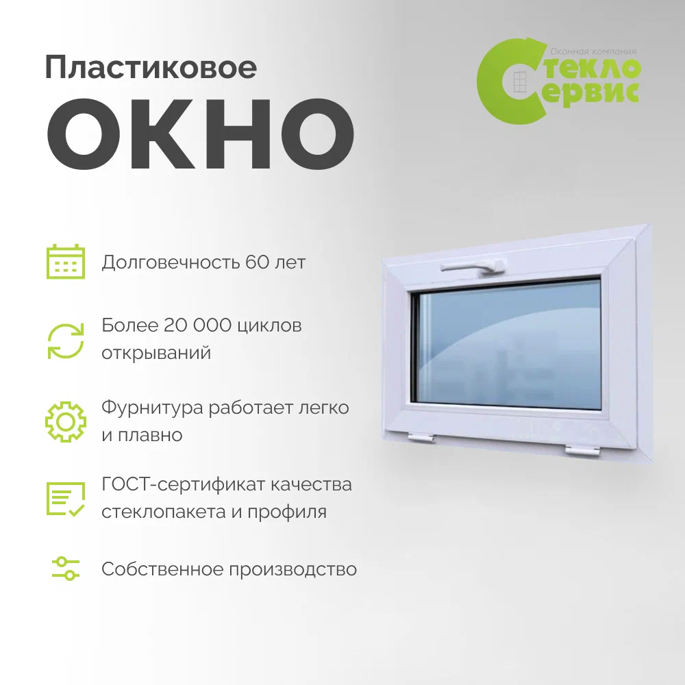

Окно Prowins пластиковое 500x400, артикул plokno500x400, pl-okno
