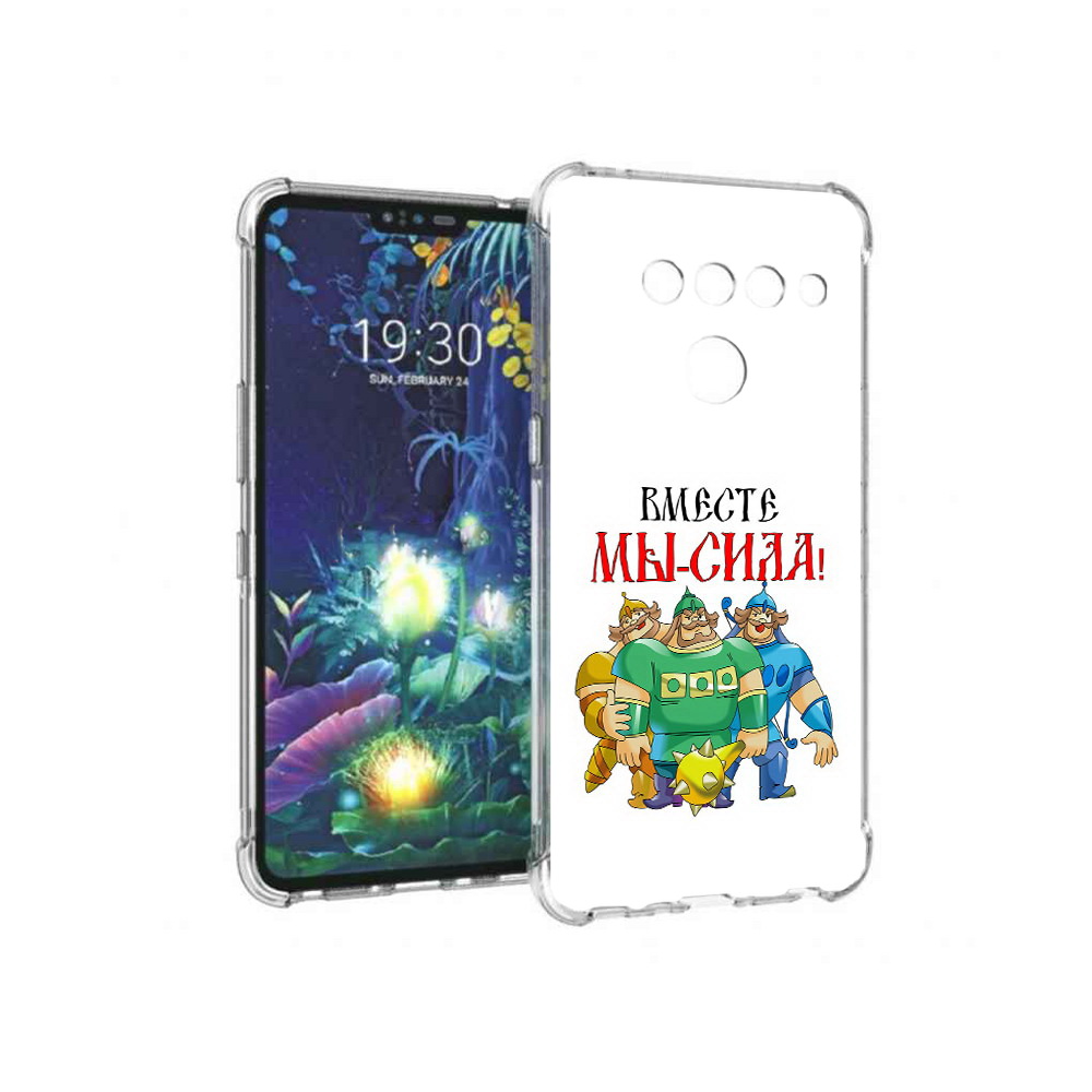 

Чехол MyPads Tocco для LG V50 ThinQ 23 февраля богатыри, Прозрачный, Tocco