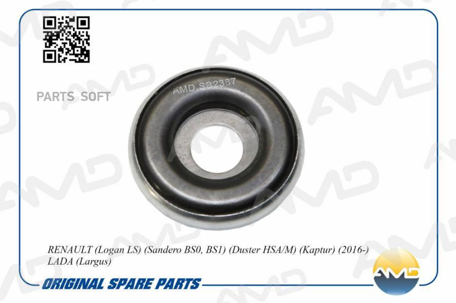

Опора Амортизатора Lada Largus 12-; Renault Logan 04- Sandero Clio Duster 11- Подшипник
