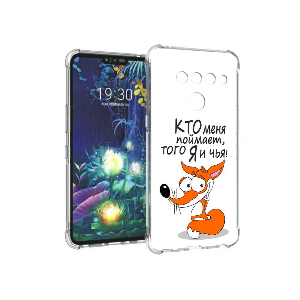

Чехол MyPads Tocco для LG V50 ThinQ Кто меня поймает того я и чья, Прозрачный, Tocco
